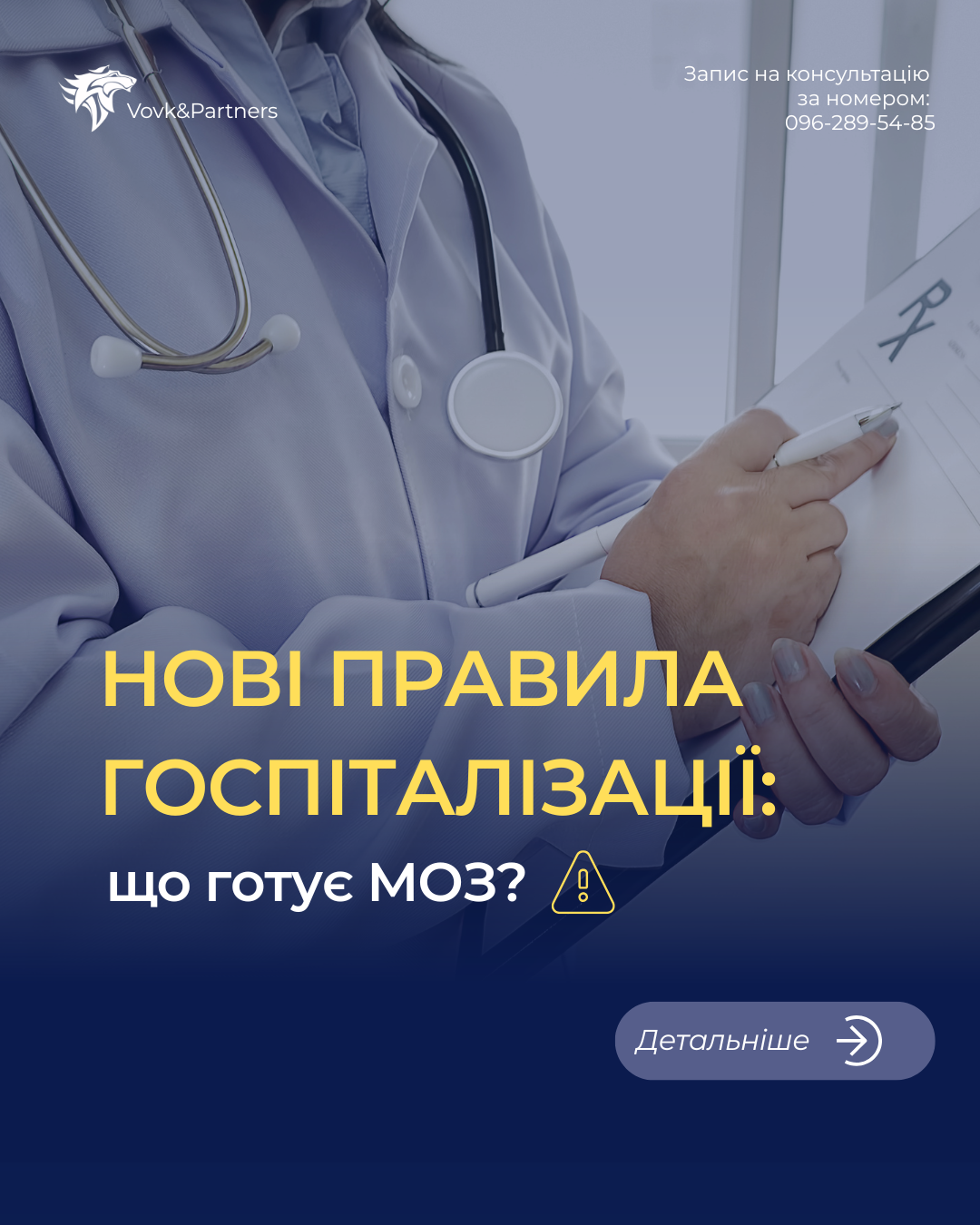 Нові правила госпіталізації: що готує МОЗ?